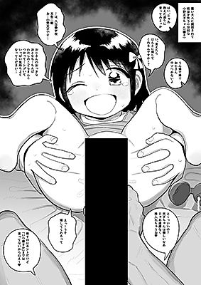 Cover image for the other called Usotsuki! Gokuo-kun dj - Gokuo-kun no Tenshi-chan Rachi Manga