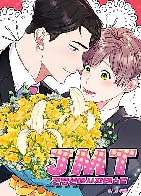 Cover image for the manhwa called JMT ~Prostate Massage Test~
