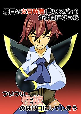 Cover image for the manga called Story About How a Slender Female Adventurer (Enemy Spy) Joined My Party and We Ended up Making Her Our Sexual Relief