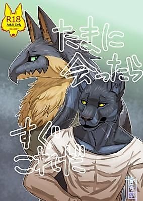 Cover image for the manga called I See Him Once in a While, and This Happens Right Away