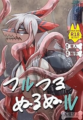 Cover image for the manga called Slippery and Slimy