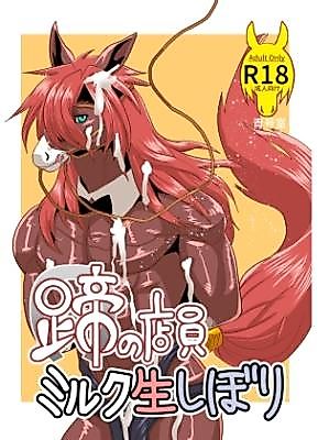 Cover image for the manga called Hoof Clerk Fresh Squeeze Milk