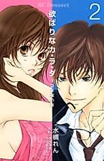 Cover image for the manga called Yokubari  na Karada - Korinai Onna