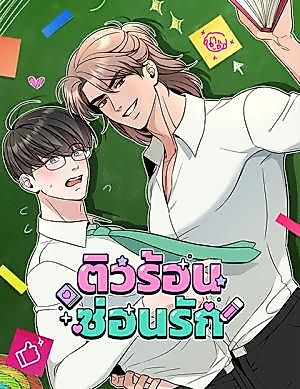 Cover image for the other called Sex Mentor