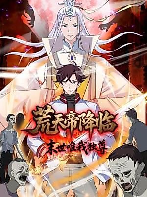Cover image for the manhua called The Desolate Emperor Arrives: I Am the Only One in the End of the World