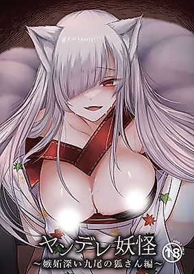 Cover image for the manga called Yandere Youkai