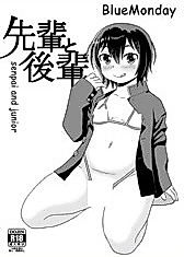Cover image for the other called Senpai and Junior