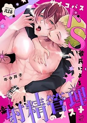 Cover image for the manga called Psychopath doS Kareshi ni Yoru Tanoshii Syasei Kanri no Susume