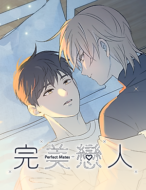 Cover image for the manhua called Perfect Mates