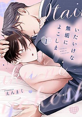Cover image for the manga called Itaike na Muku ni Yokoshima