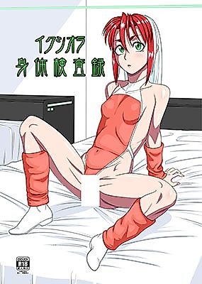 Cover image for the other called Birdy the Mighty dj - Ixioran Shintai Kensa-roku