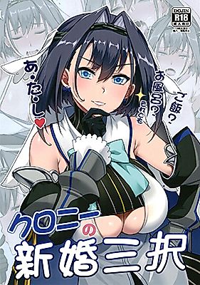 Cover image for the other called Ouro Kronii dj - Kronii no Shinkon Santaku