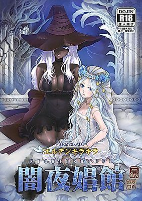 Cover image for the other called Elden Ring: Nightreign dj - Elden Kirakira: Nightbrothel