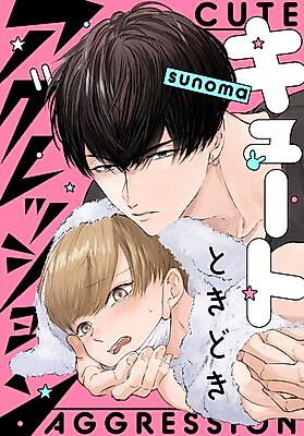 Cover image for the manga called Cute Tokidoki Aggression
