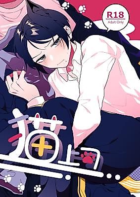 Cover image for the manga called Cat Boss (makanbatake)