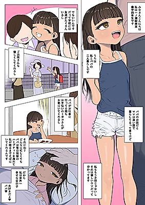 Cover image for the manga called Maiban Onaho ni Sareteru no Kizuitenai Papa Daisukikko