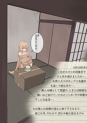 Cover image for the manga called Reiraku Reijou, Junan no Hibi