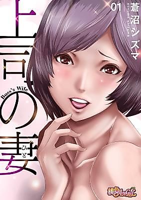Cover image for the manga called Joushi no Tsuma