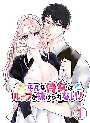 Cover image for the manga called Ordinary Maid Cannot Escape the Time Loop!