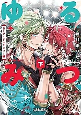 Cover image for the manga called Yurumitsu Lucky Love Love Hard Night!!!