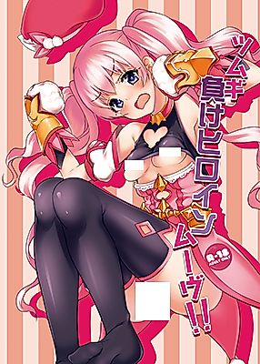 Cover image for the other called Princess Connect! Re:Dive dj - Tsumugi Make Heroine Move!!