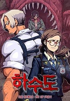 Cover image for the manhwa called The Sewer