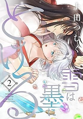 Cover image for the manga called Yuki ha Sumi ni Tokeru