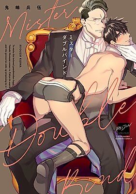 Cover image for the manga called Mister Double Bind