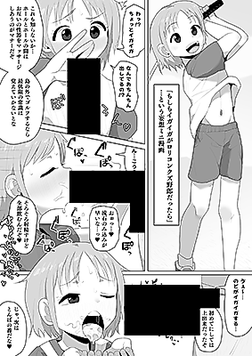 Cover image for the other called Oi! Tonbo dj - Tonbo-chan