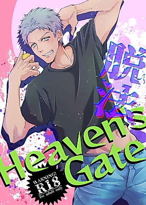 Cover image for the other called Hyponsis Mic dj - Dappou Heaven's Gate