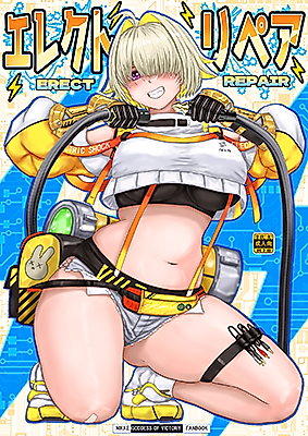 Cover image for the other called Goddess of Victory: Nikke dj - Erect Repair