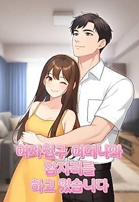 Cover image for the manhwa called A Sticky Situation