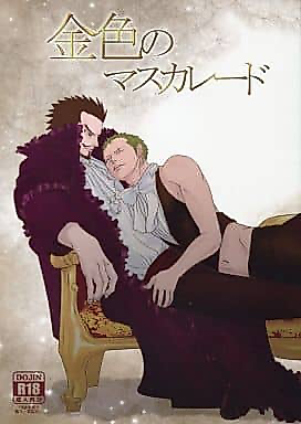 Cover image for the other called One Piece dj - Kin'iro no Masquerade