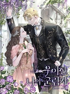 Cover image for the novel called My Elegant Tyrant