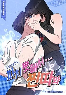 Cover image for the manhwa called I Can't Help It... With a Nerd