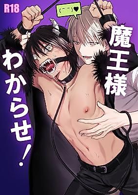 Cover image for the manga called Know Your Place, Demon Lord!
