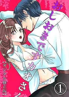 Cover image for the manga called It's Punishment Time For Kao