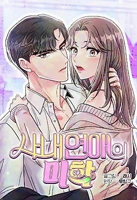 Cover image for the manhwa called Aesthetics of the Office Romance