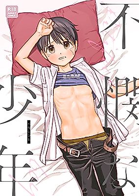 Cover image for the manga called Fubin na Shounen