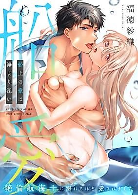 Cover image for the manga called Senjou no Ai wa, Umi Yori Fukai. ~Zetsurin Koukaishi ni Oboreru Hodo Aisarema Senjou no Ai wa, Umi Yori Fukai. ~Zetsurin Koukaishi ni Oboreru Hodo Aisare Mashita~