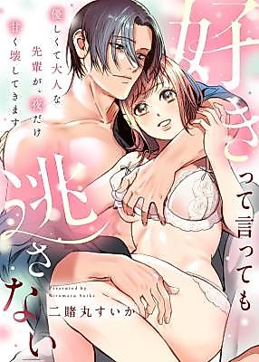 Cover image for the manga called Sukitte Itte mo no ga Sanai ~Yasashikute Otonana Senpai ga, Yoru Dake Amaku Kowashite Kimasu~