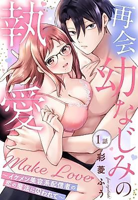 Cover image for the manga called Saikai Osananajimi no to ai Make Love ~Ikemen Biyou Kei Haishinsha no Koi no Mahou ni Torawarete~