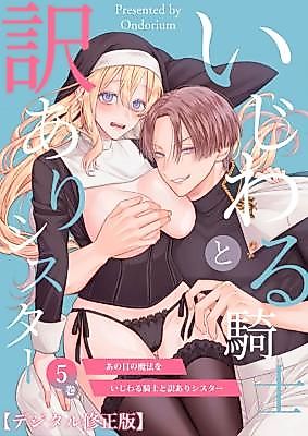 Cover image for the manga called The Magic of that Day ~The Mean Knight and the Sister With Circumstances~