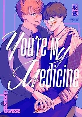 Cover image for the manga called Your My Medicine