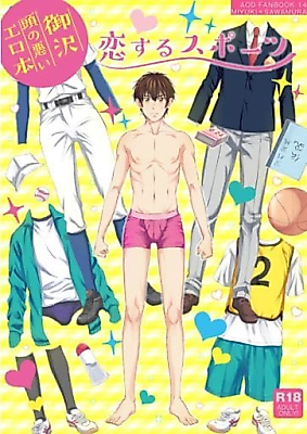 Cover image for the other called Daiya no A dj - Koisuru Sports