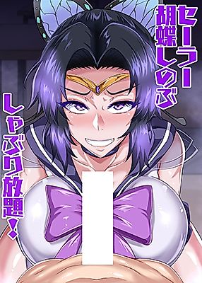 Cover image for the other called Kimetsu no Yaiba dj - Sailor Kochou Shinobu