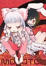 Cover image for the other called Touhou dj - Mokoton