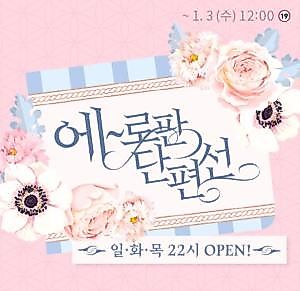 Cover image for the manhwa called Lezhin Ero-fan Anthology