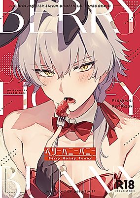 Cover image for the other called The Idolm@ster SideM dj - Berry Honey Bunny