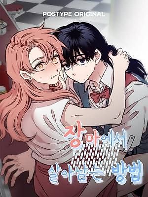 Cover image for the manhwa called 장마에서 살아남는 방법